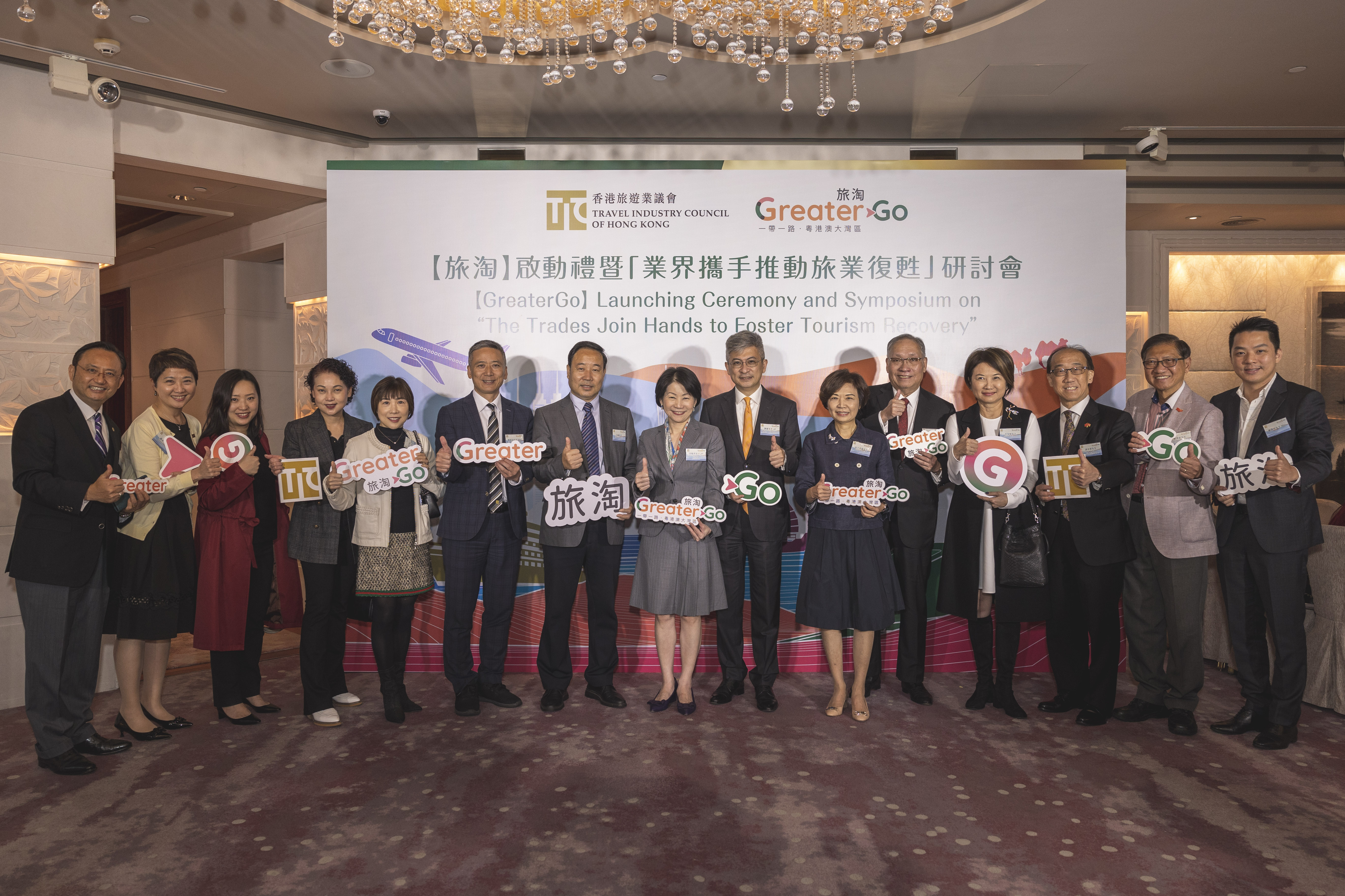 【GreaterGo】Launching Ceremony and Symposium_1