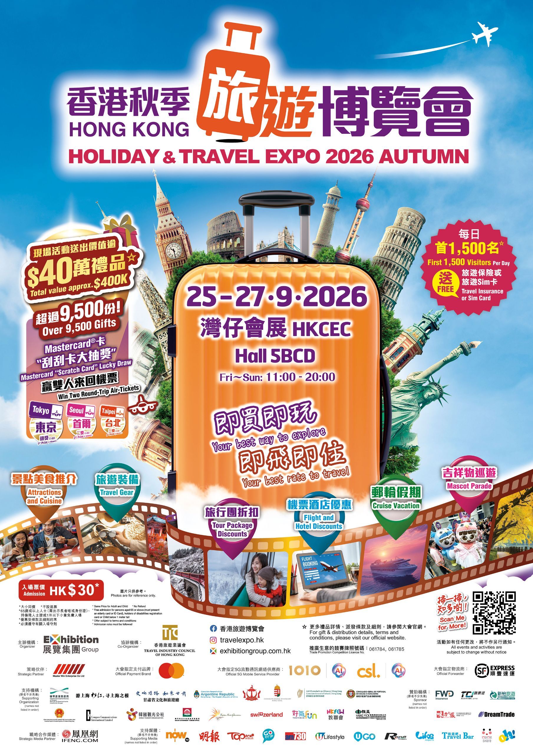 HTEA_Poster_Preview_chi 2026.jpg