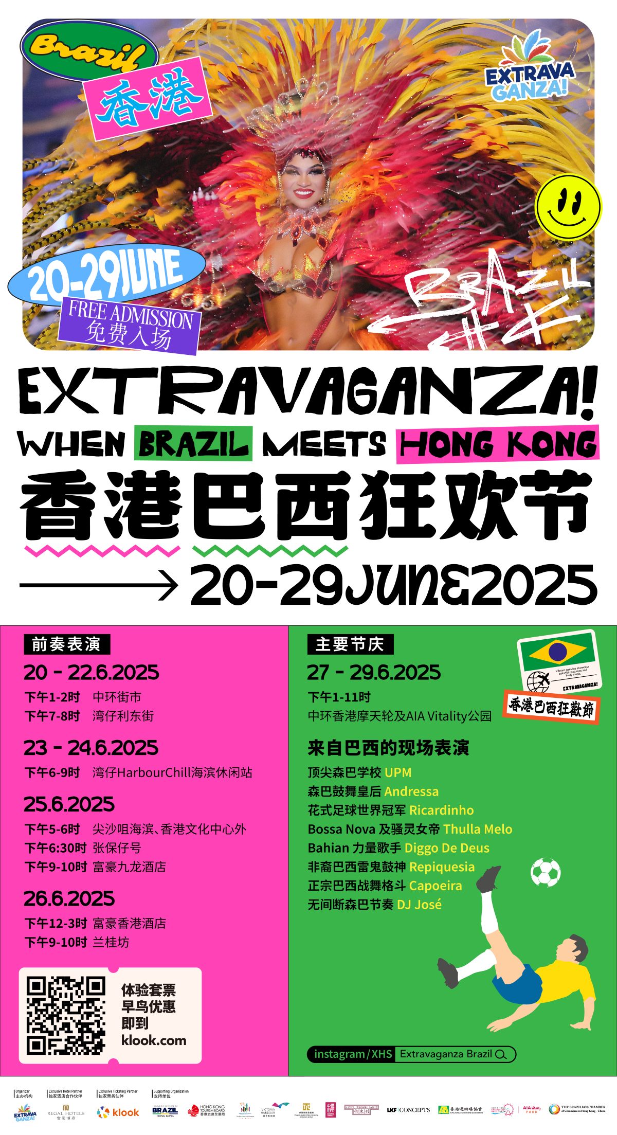 20250524_Extravaganza wts thumbnail (SC).jpg