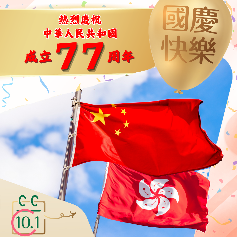 national day 2026
