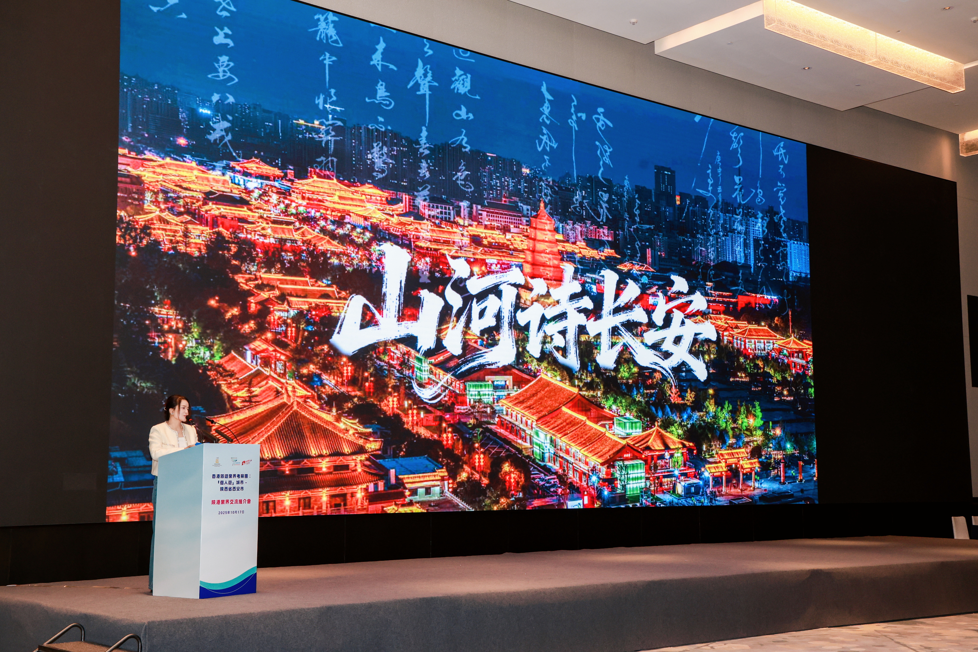 西安2025_16