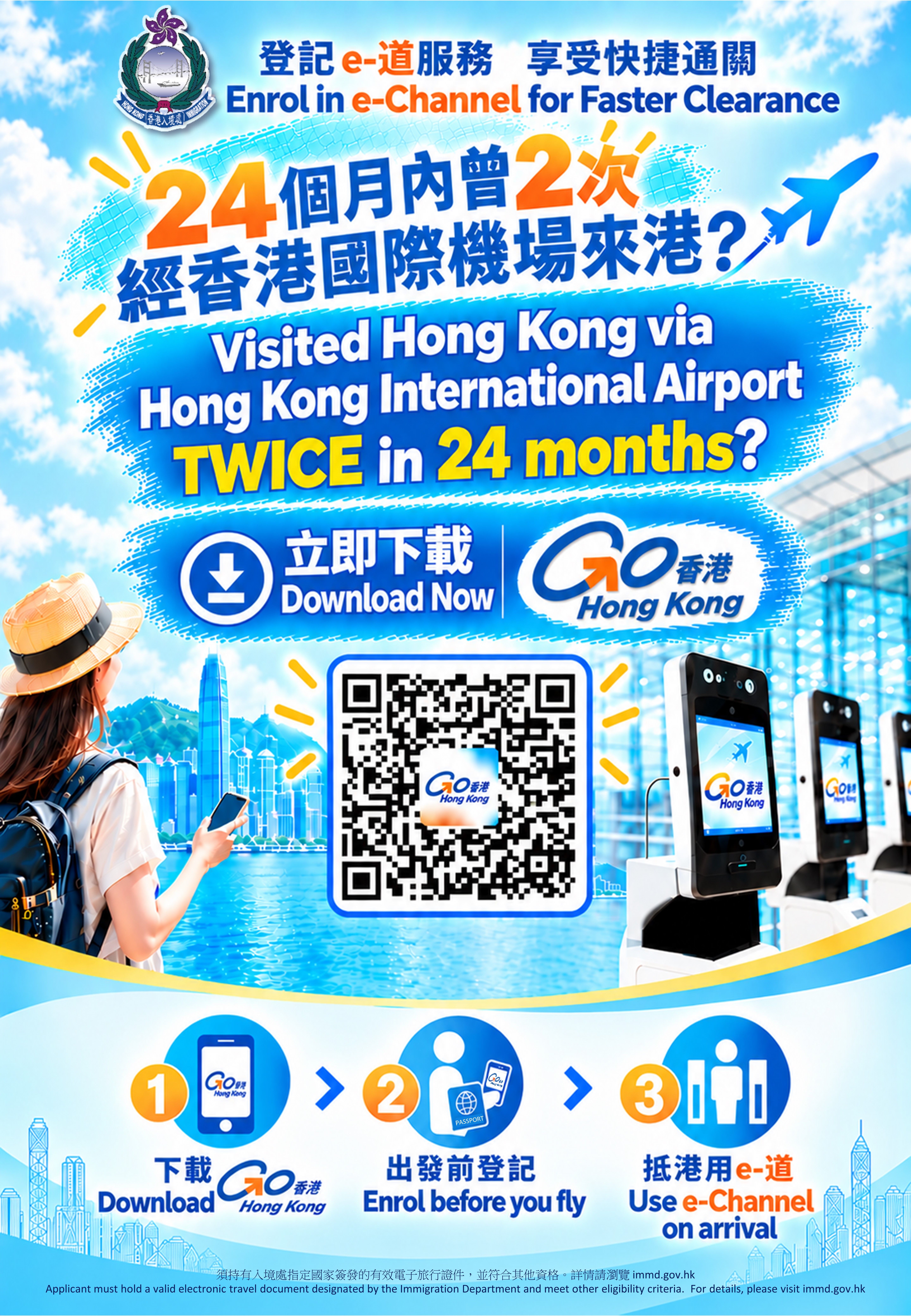 GoHK poster