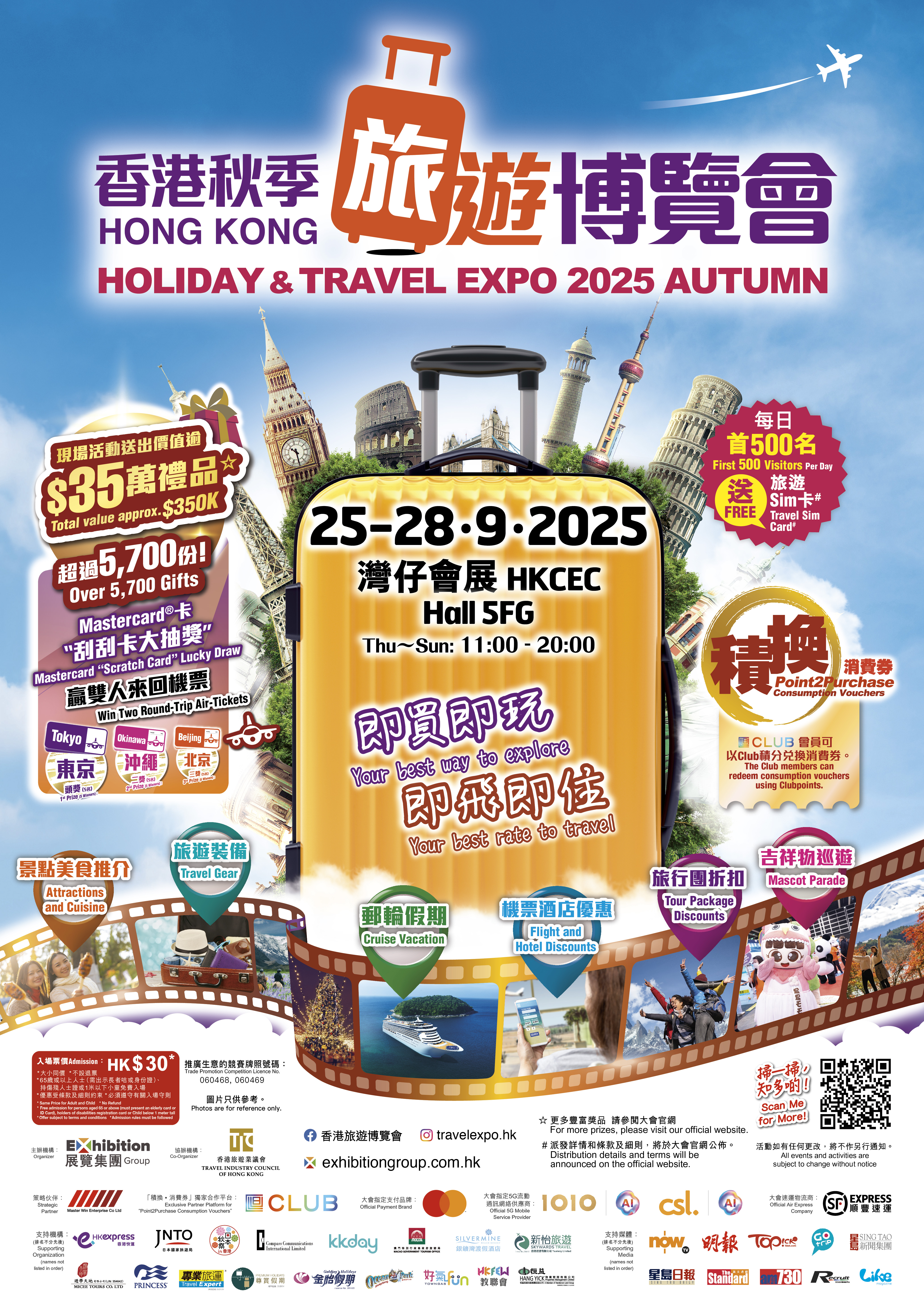 HTE_Poster_Preview_chi 2025.jpg 