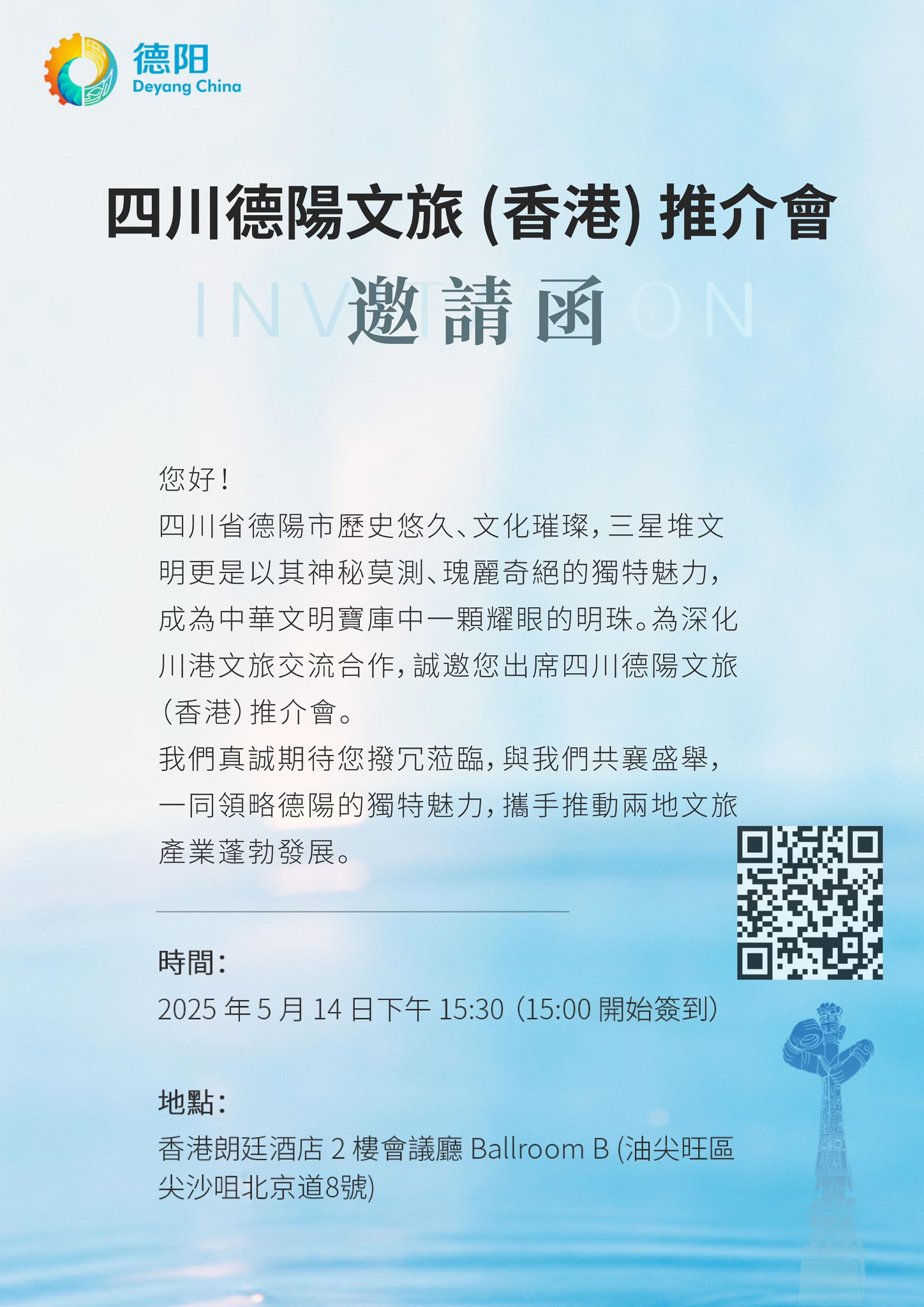 四川20250509