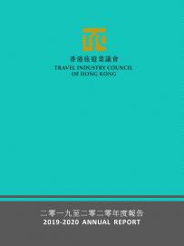 2019-2020 年报